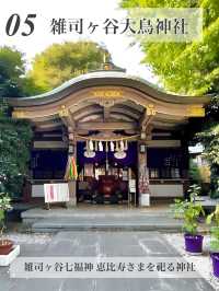 【池袋/東京都】神社めぐり5選
