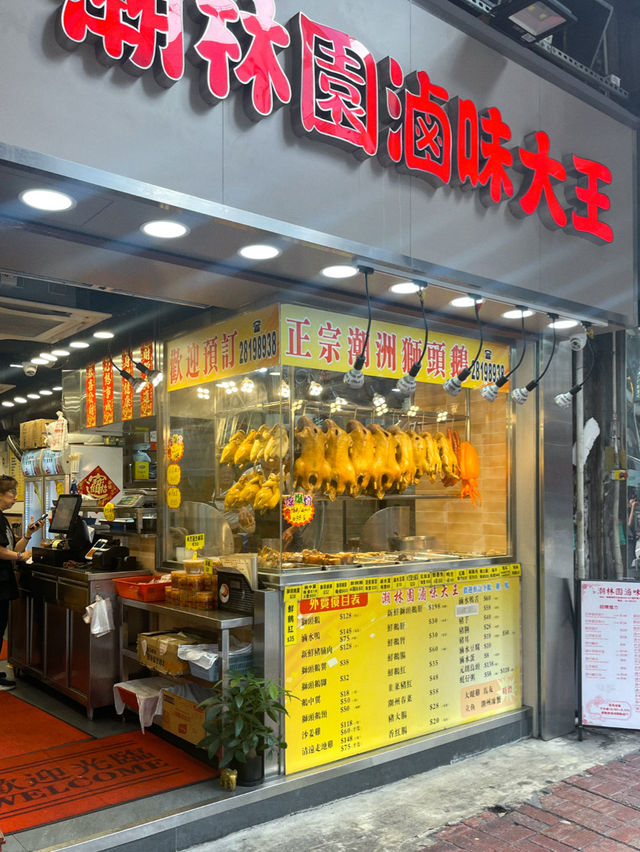 กิน1จาน อิ่มทั้งวันมีอยู่จริง ร้านอาหาร 潮林園滷味大王 🍲