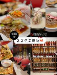 念念不忘醬油🦀