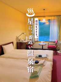 ♨️軽井沢から行ける、『星に一番近い温泉宿』