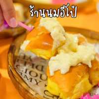 🍞ร้านนมอีโป๋ ร้านนมและขนมปังปิ้ง