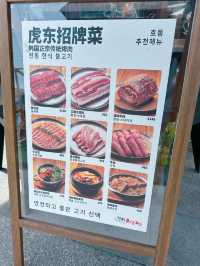講起深圳烤活鰻魚專門店，最近試咗🌟姜虎東白丁烤肉🌟餐廳裝修走韓風路線🇰🇷搭配埋另一主打烤肉🍖🍗食物夠哂豐富，即刻介紹俾大家👏🏻👏🏻