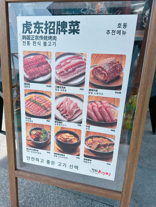 講起深圳烤活鰻魚專門店，最近試咗🌟姜虎東白丁烤肉🌟餐廳裝修走韓風路線🇰🇷搭配埋另一主打烤肉🍖🍗食物夠哂豐富，即刻介紹俾大家👏🏻👏🏻