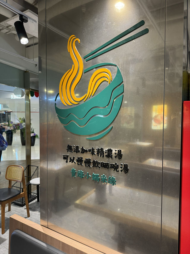 重遇貴緣