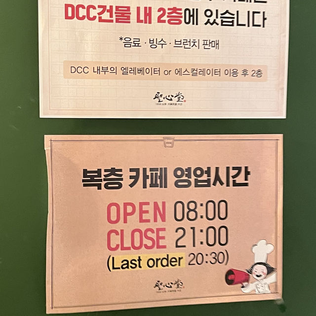빵순이 주목!! 빵지순례 대표빵집, 대전 성심당!