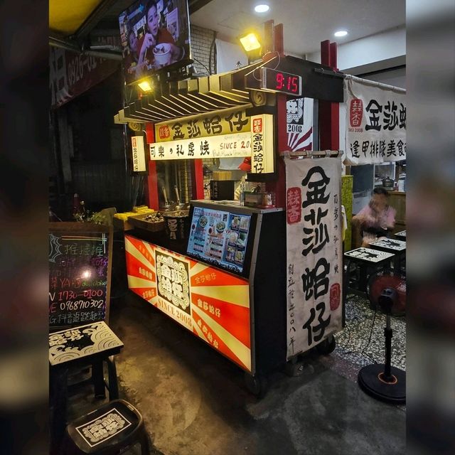 羅東夜市蛤蜊專賣店🤤