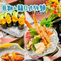 🌸長期人龍日式放題🌸 極尚大喜屋 🍽