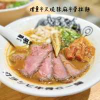 👹鬼金棒牛骨湯拉麵🍜