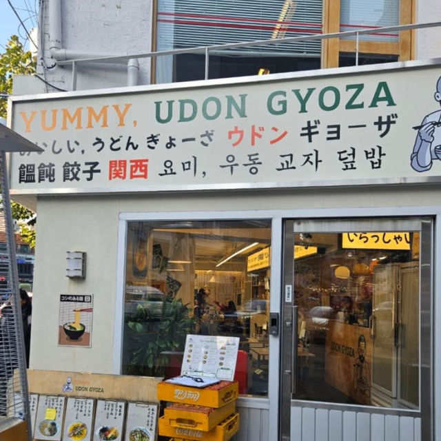 연남동 일본 느낌 나는 맛집 : 요미우돈교자