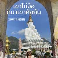 เขาไม่ง้อก็มาเขาค้อกัน🏔️🎢