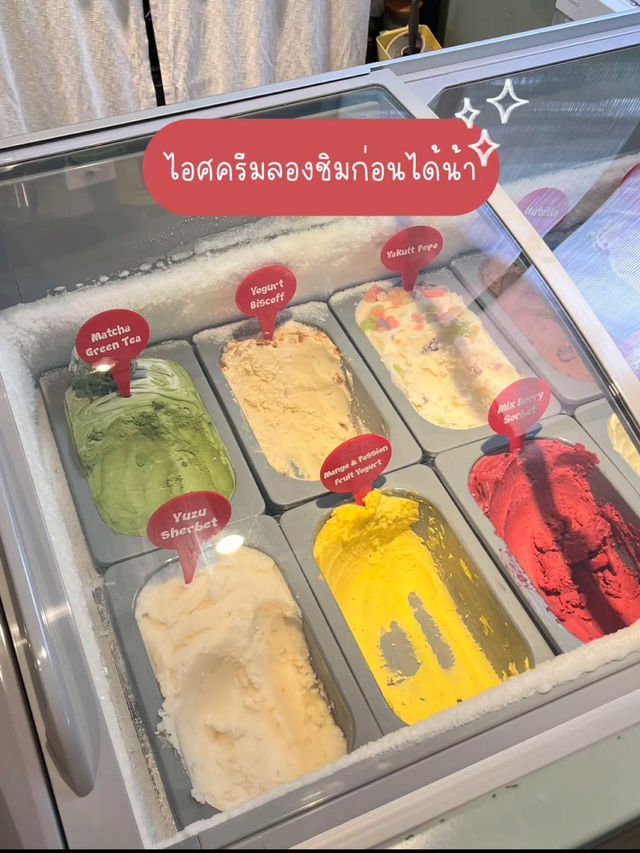 🍨🌞พาส่องร้านไอติมโฮมเมดที่ศรีราชา💐💘