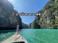  📍 อ่าวปิเละ เกาะพีพี