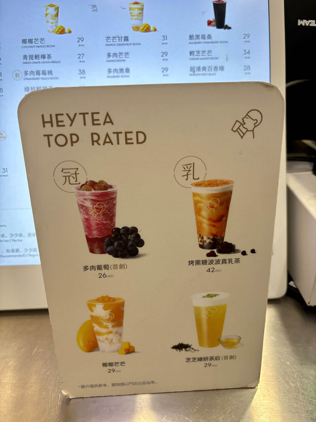 Hey Tea 