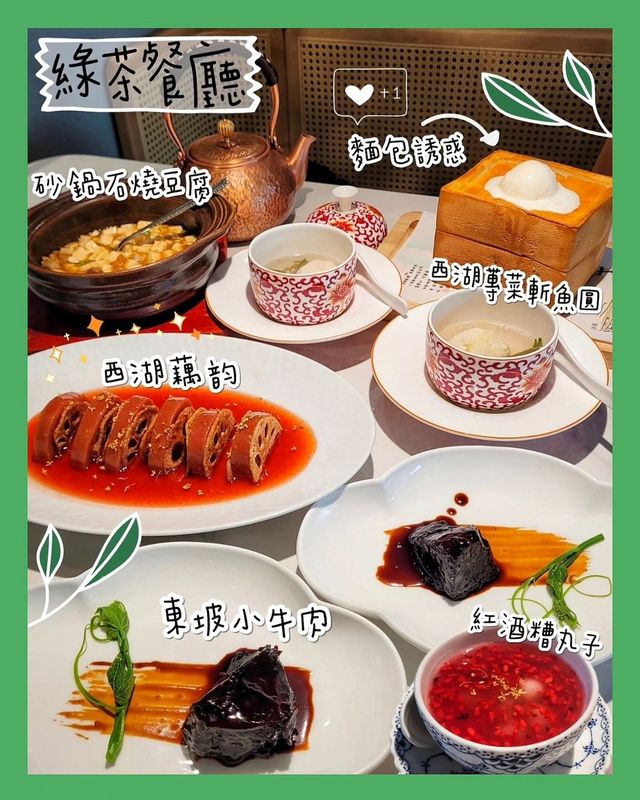 「綠茶餐廳」終於登陸香港喇！