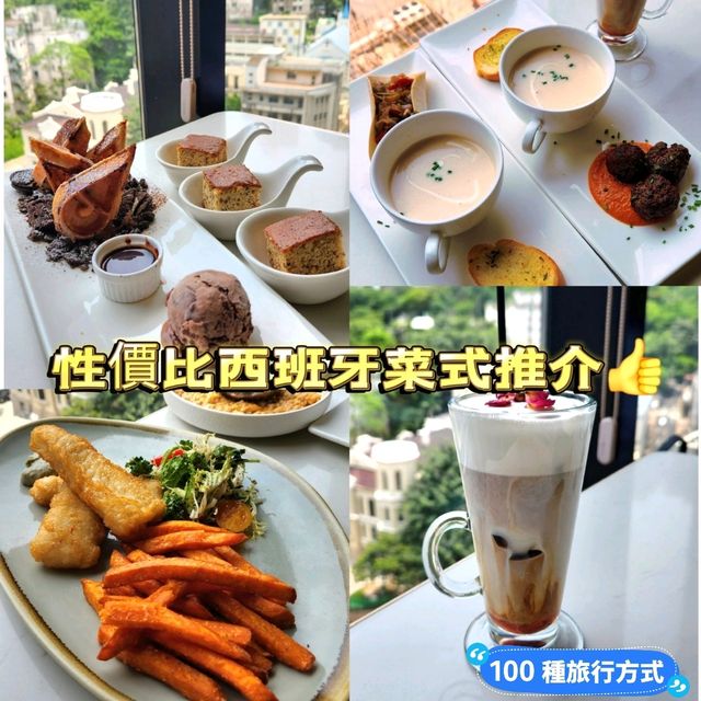 性價比西班牙菜式推介👍