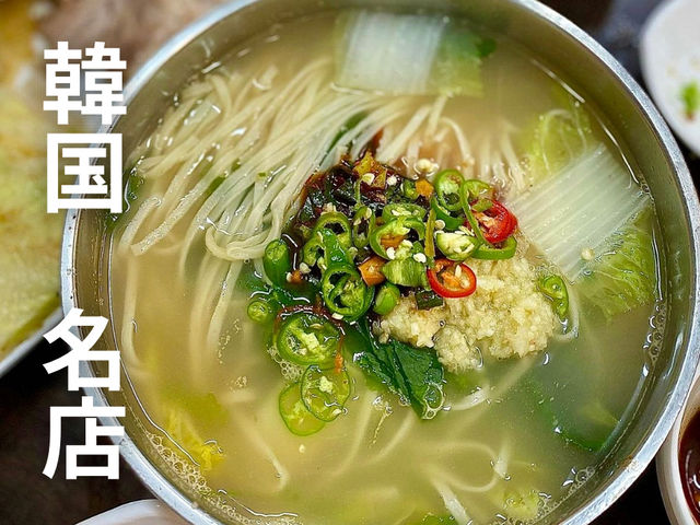 🇰🇷韓国 名店