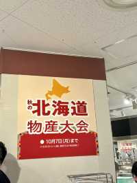 🇯🇵北海道展へ！
