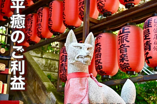東京都】眼病平癒ご利益ある神社 | Trip.com 東京