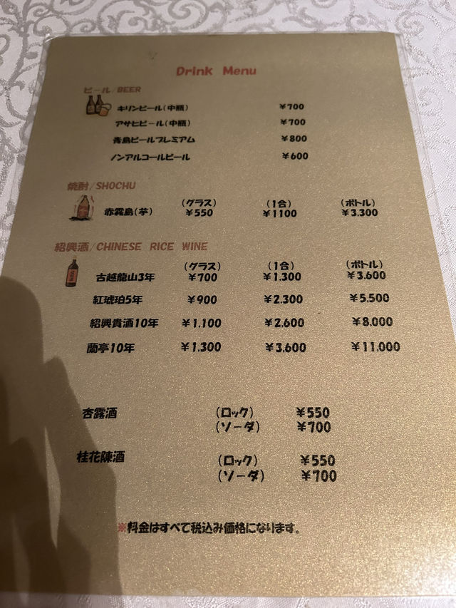 【福岡 宗像】本格的な中国料理のコース🇨🇳