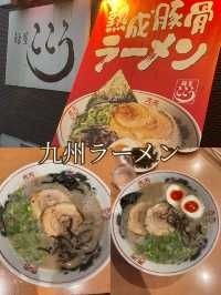 〜大分旅〜九州ラーメン🍜と言えば豚骨！！