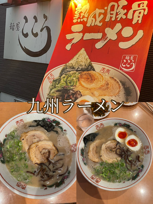 〜大分旅〜九州ラーメン🍜と言えば豚骨！！