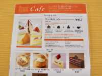 【北海道・札幌】歴史ある建物で名物スイーツを🧁