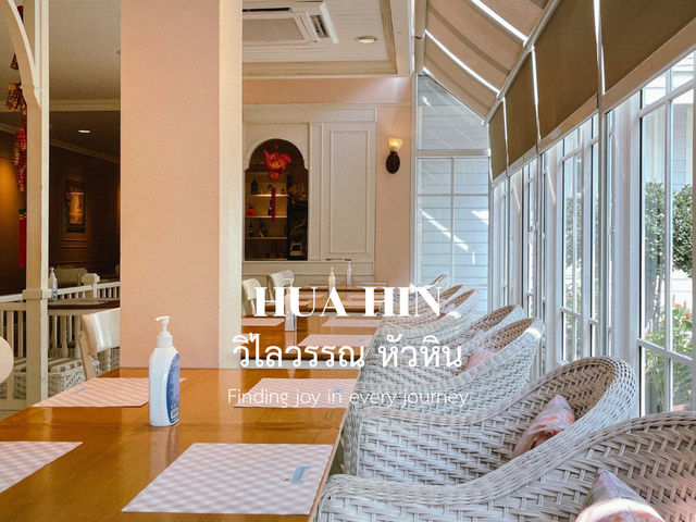 คาเฟ่และร้านอาหารบรรยากาศสุดหรู หัวหิน