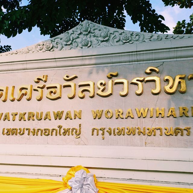 泰國曼谷著名皇家古跡寺廟景點:Wat Krua Wan Worawiharn，建築華麗雄偉，適合打卡拍照📸