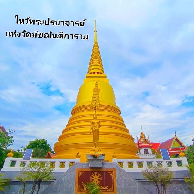 ไหว้พระปรมาจารย์ เเห่งวัดมัชฌันติการาม