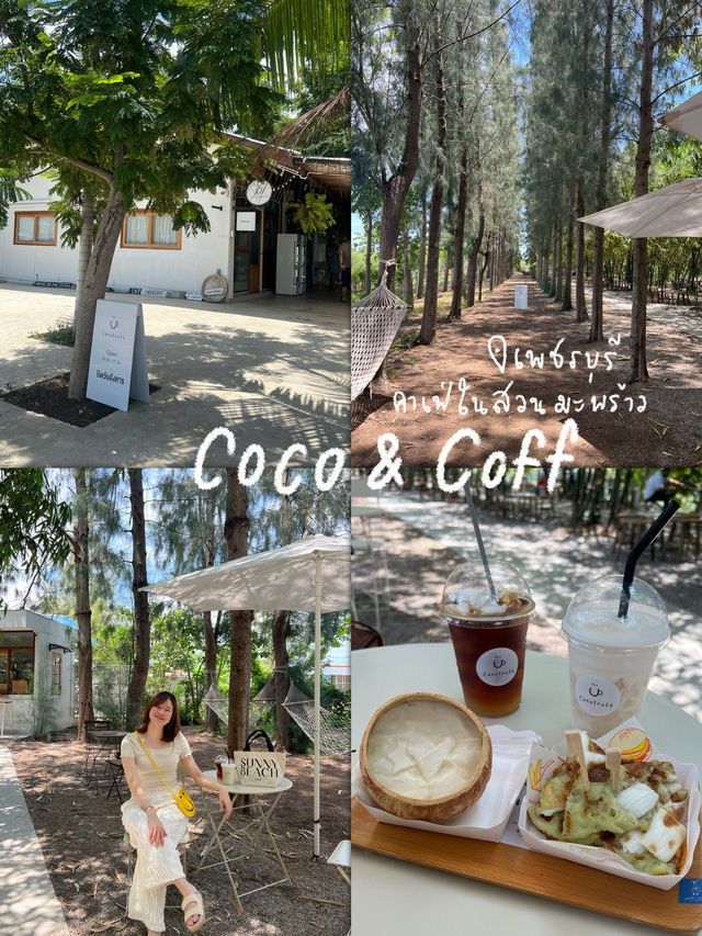 🥥 Coco & Coff คาเฟ่สวนมะพร้าว เพชรบุรี