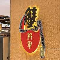 🎏香港尖沙咀🦀食蟹必去‼️喜記避風塘炒辣蟹(旗艦店)