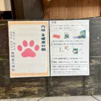 ペットの健康祈願が出来る神社