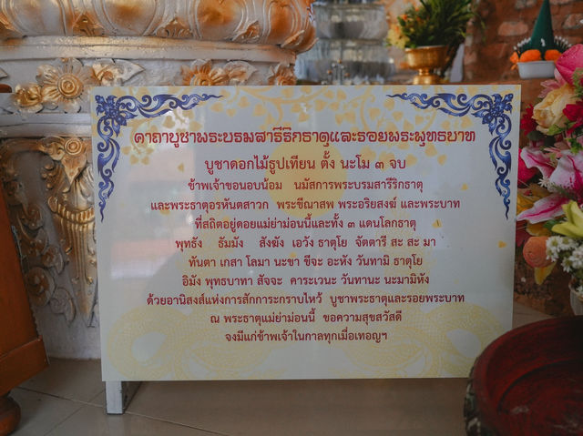 พระธาตุดอยแม่ย่าม่อน แดนธรรมวังบาดาล 