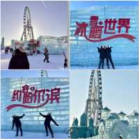 เที่ยวฮาร์บิน (Harbin) ด้วยตนเอง