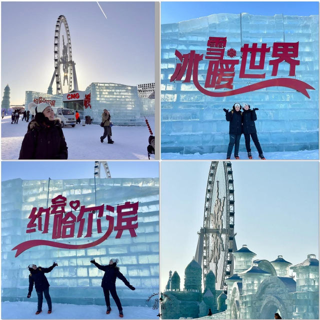 เที่ยวฮาร์บิน (Harbin) ด้วยตนเอง