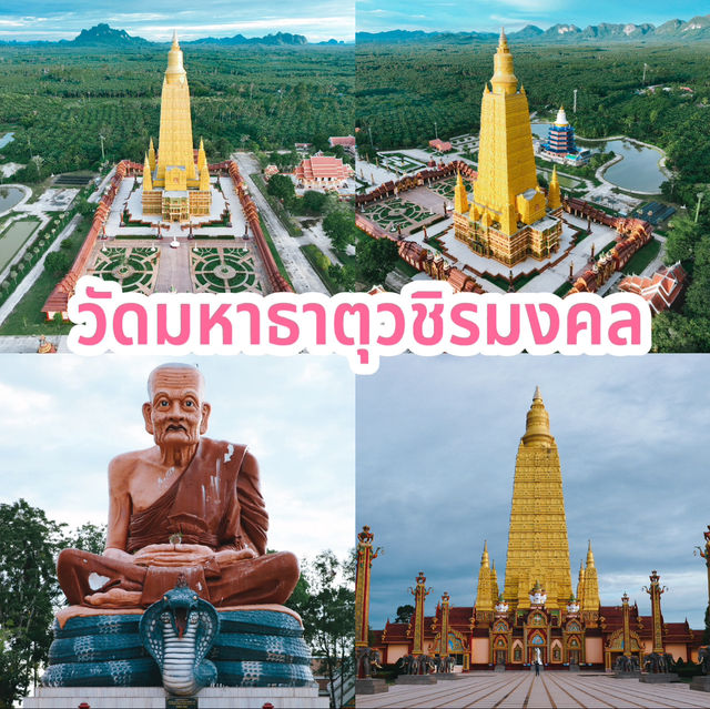 วัดมหาธาตุวชิรมงคล
