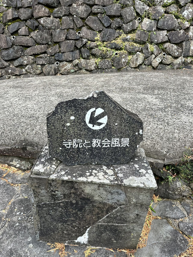 【寺院と教会の見える風景】