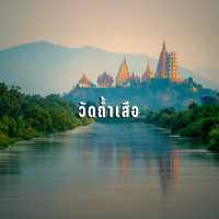 #มัดรวมที่เที่ยว "กาญจนบุรี"