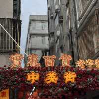 中英街｜觸摸歷史的脈搏