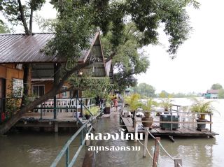 入住คลองโคน民宿