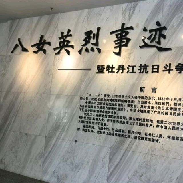 八女投江紀念地｜歷史長河中的溫暖對話