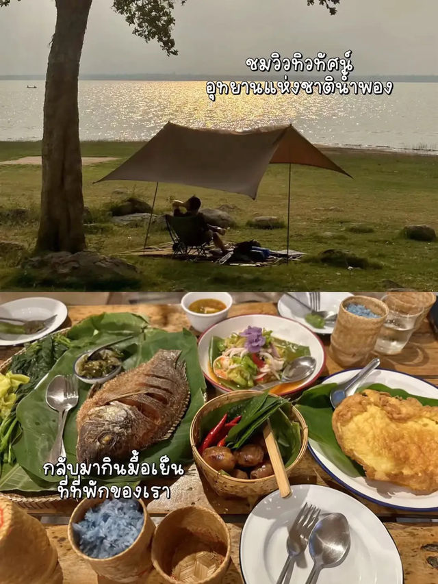 แชร์แพลนเที่ยวขอนแก่น 4 วัน 3 คืน (DAY3)