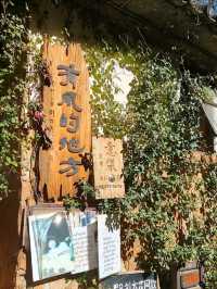 去有風的地方,走訪電視劇中的古宅民宿「有風小院」