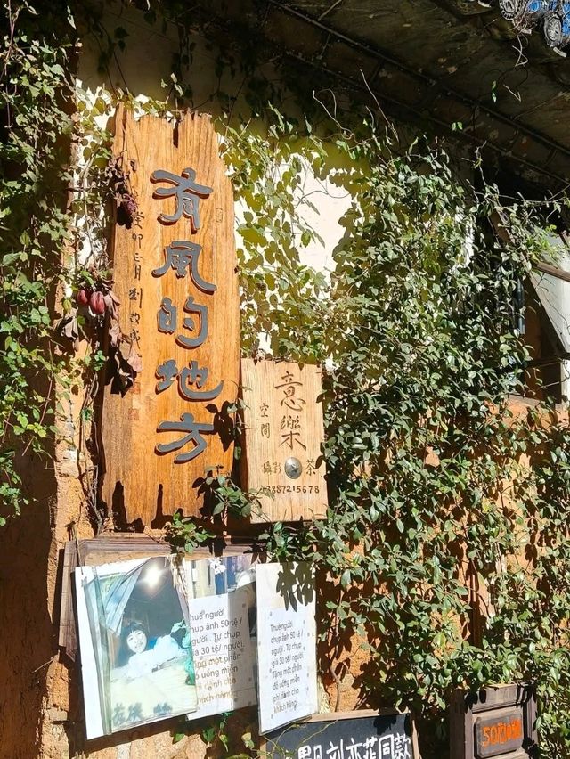 去有風的地方,走訪電視劇中的古宅民宿「有風小院」 去有風的地方,走訪電視劇中的古宅民宿「有風小院」