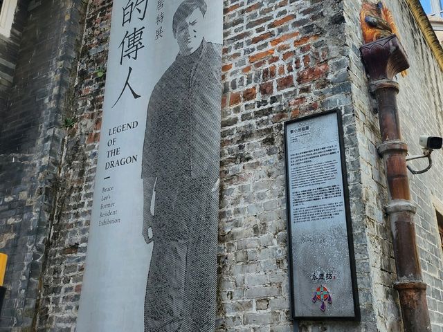 🌟【探訪功夫傳奇的根源——廣州李小龍祖居】🌟