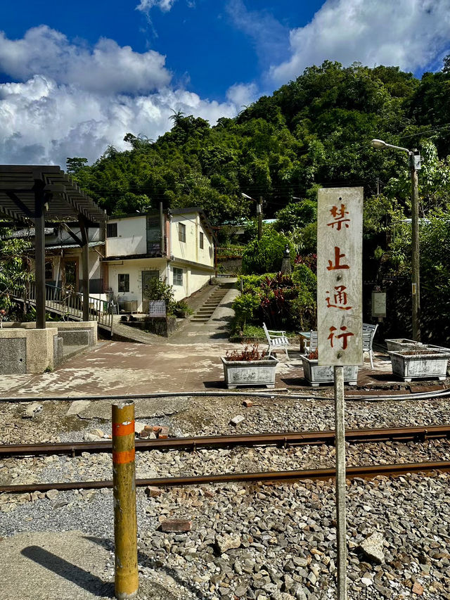 三貂嶺ㄧ日輕鬆走