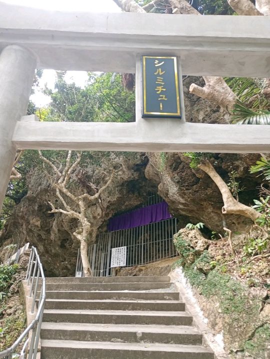 海中道路の先のパワースポット