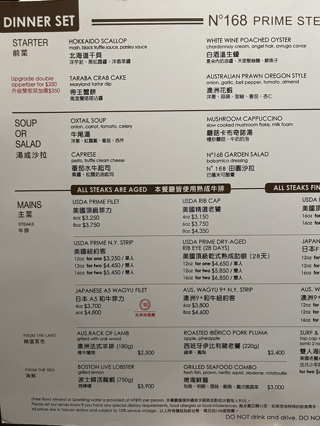 台北市大直 米其林推薦和牛肋眼🥩