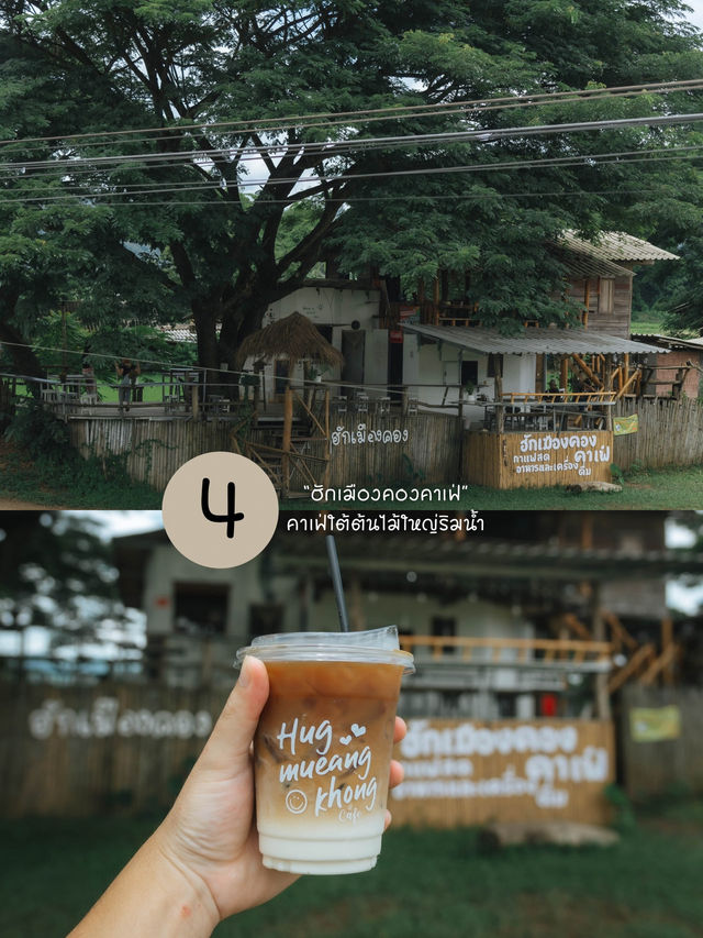 ที่เที่ยวเมืองคอง
