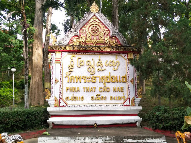 ไหว้พระธาตุช่อแฮ | พระธาตุปีขาล 🐅